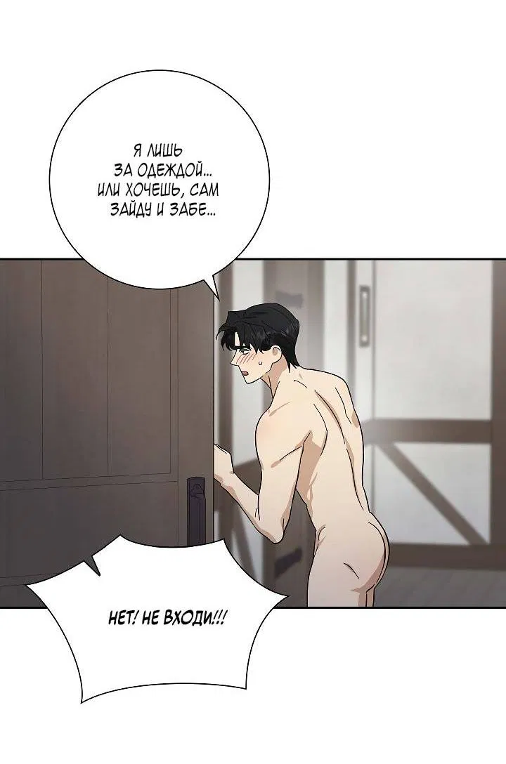 Манга Алхимик, рисующий луну - Глава 91 Страница 25