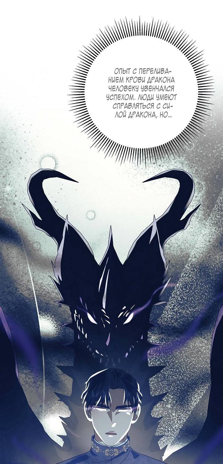 Манга Алхимик, рисующий луну - Глава 91 Страница 32