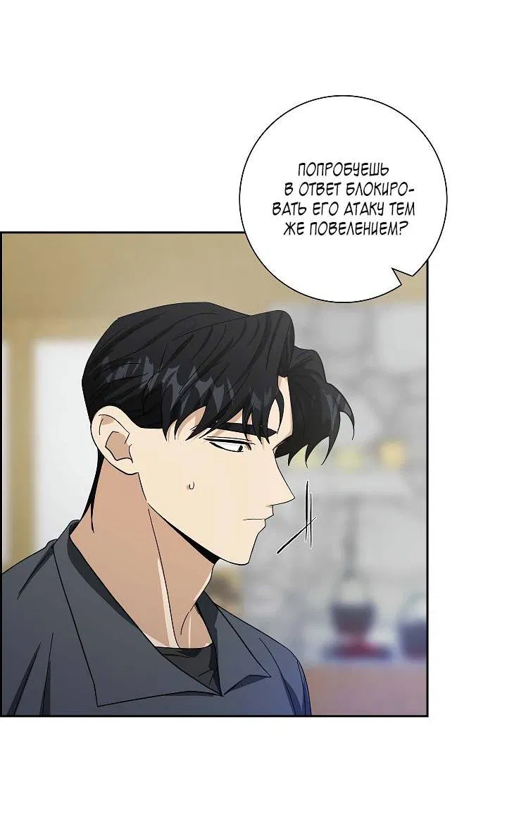 Манга Алхимик, рисующий луну - Глава 91 Страница 50