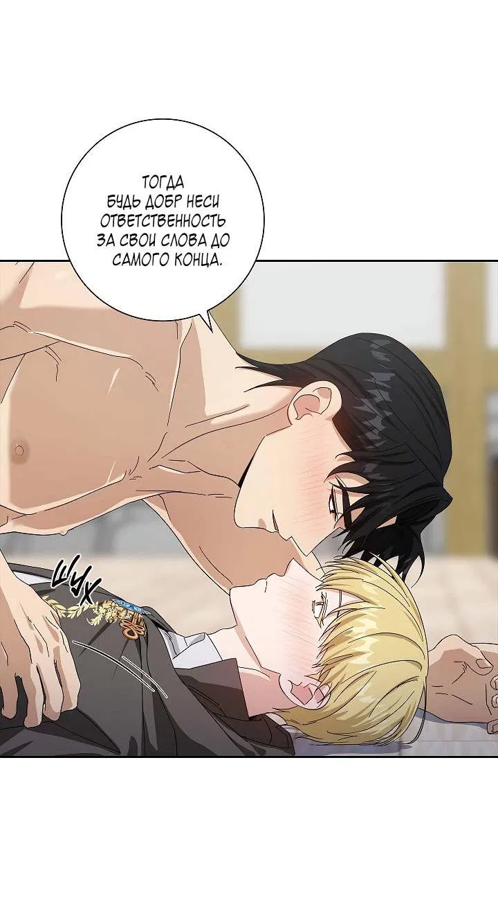 Манга Алхимик, рисующий луну - Глава 91 Страница 2