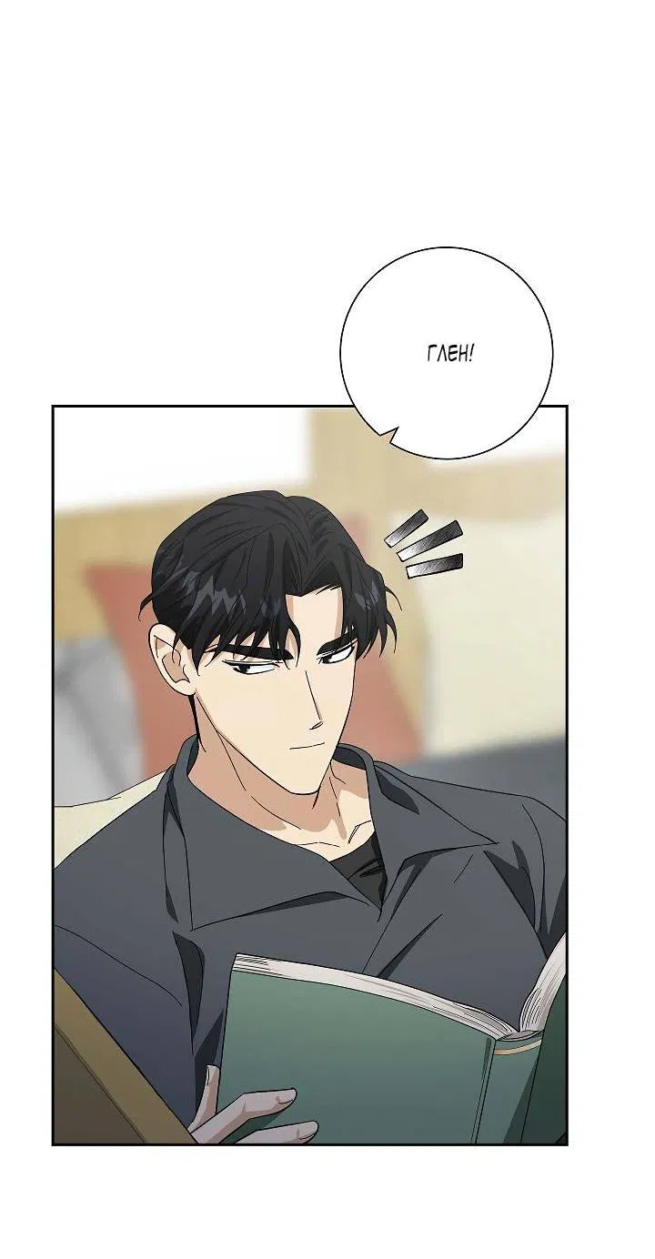 Манга Алхимик, рисующий луну - Глава 91 Страница 38