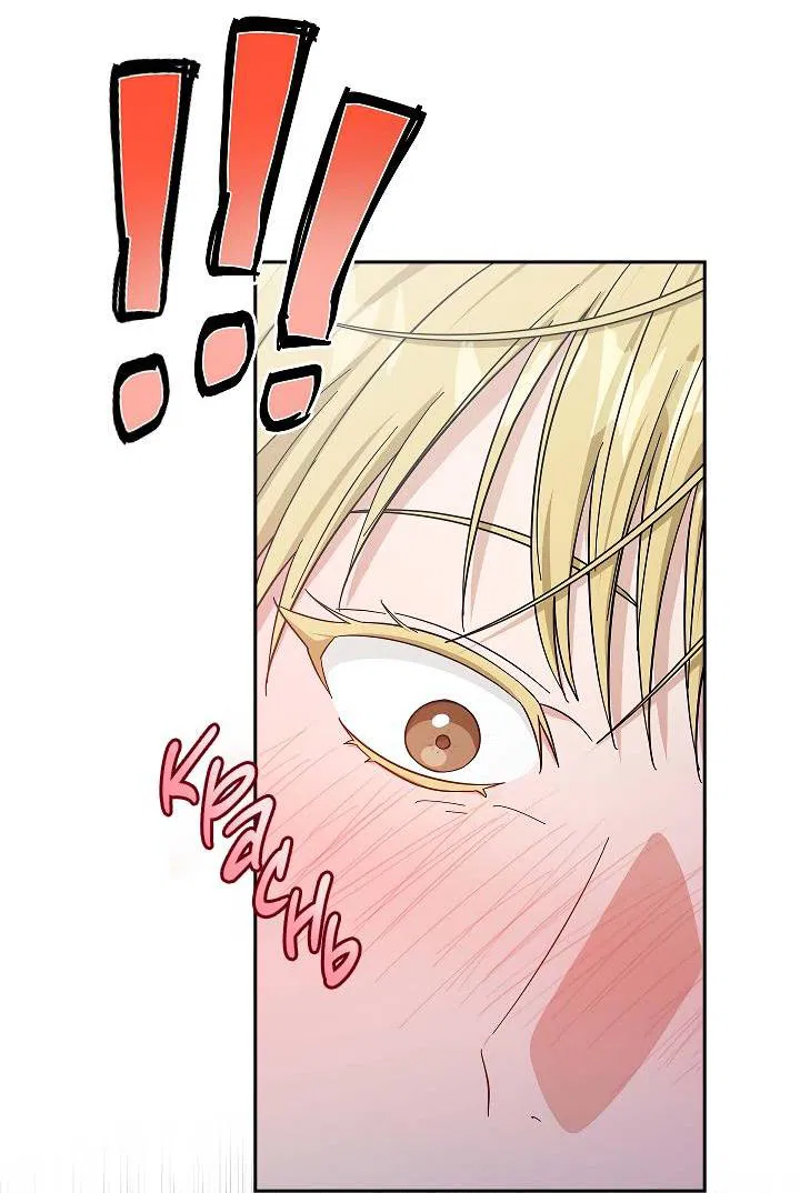 Манга Алхимик, рисующий луну - Глава 91 Страница 5