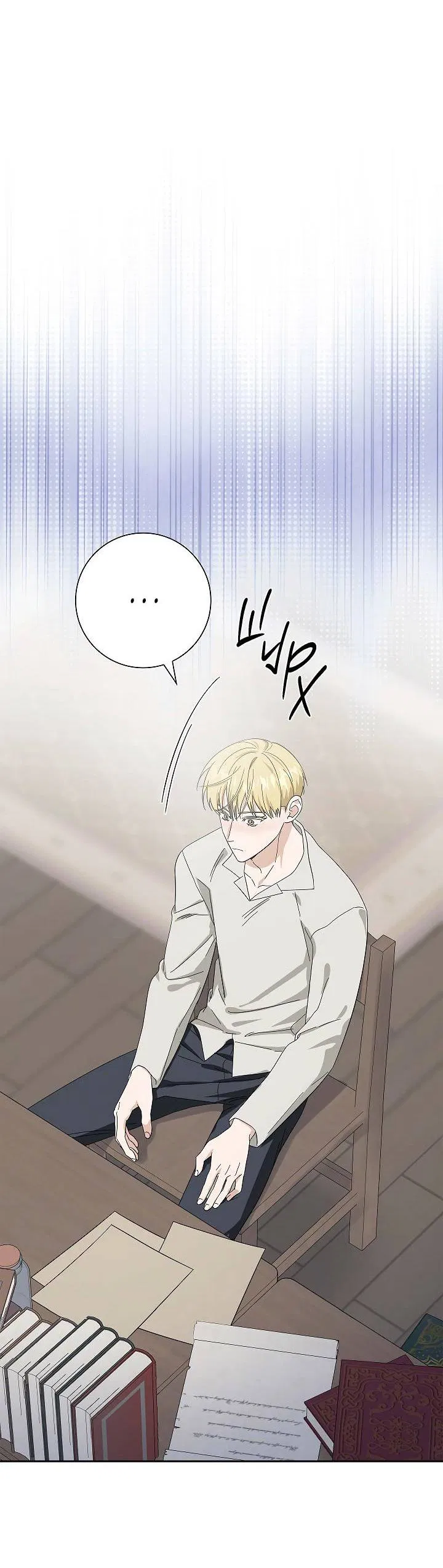 Манга Алхимик, рисующий луну - Глава 91 Страница 11