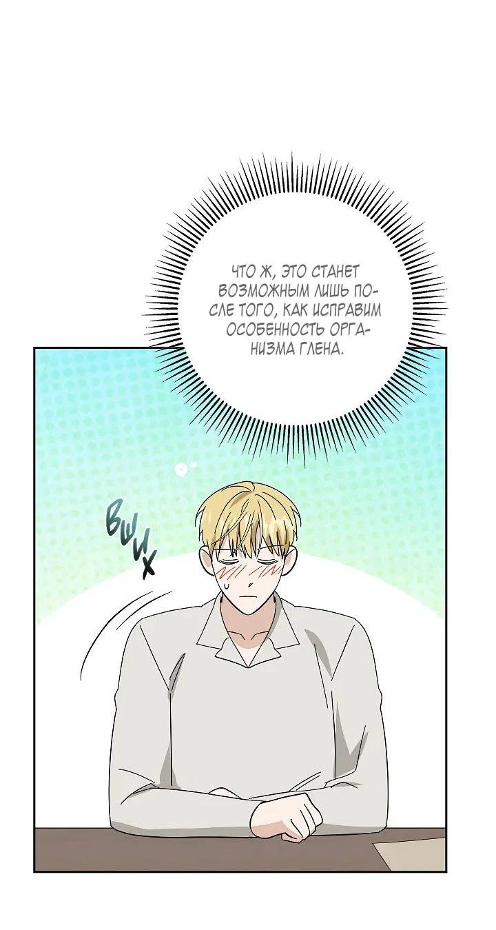 Манга Алхимик, рисующий луну - Глава 91 Страница 17