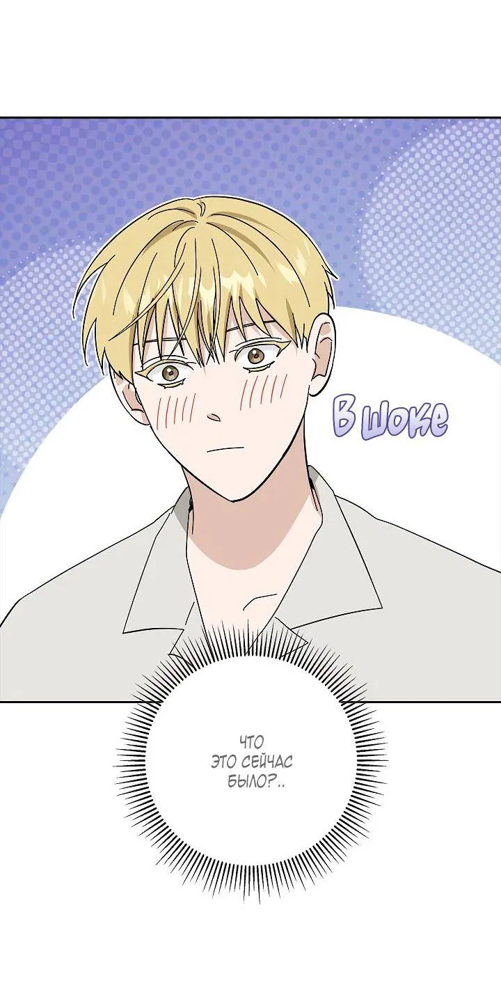 Манга Алхимик, рисующий луну - Глава 91 Страница 12