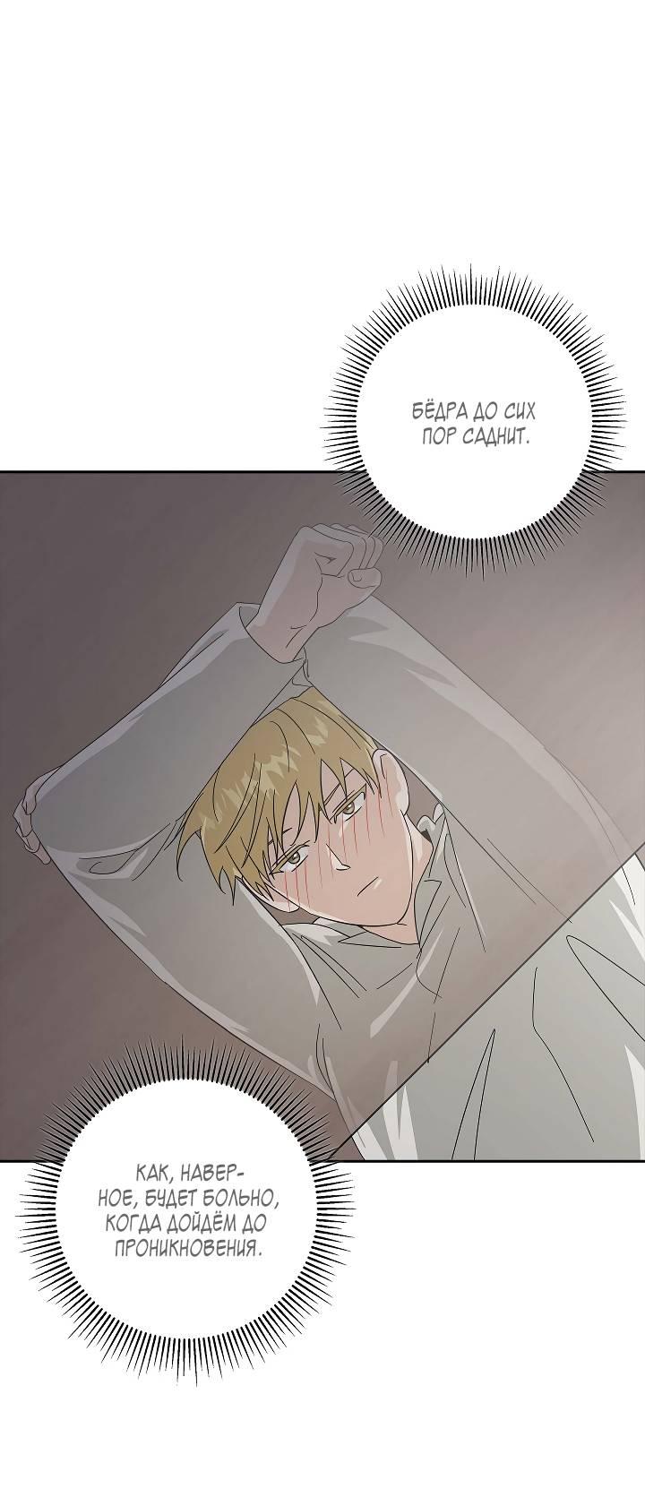 Манга Алхимик, рисующий луну - Глава 91 Страница 14