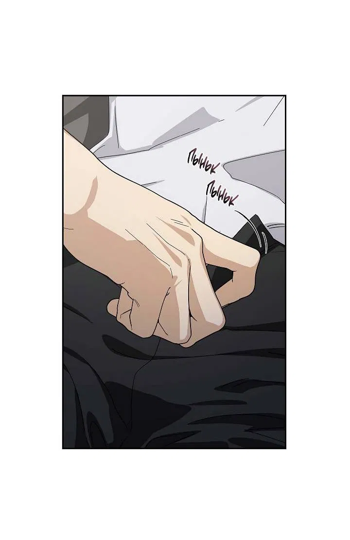 Манга Алхимик, рисующий луну - Глава 91 Страница 3