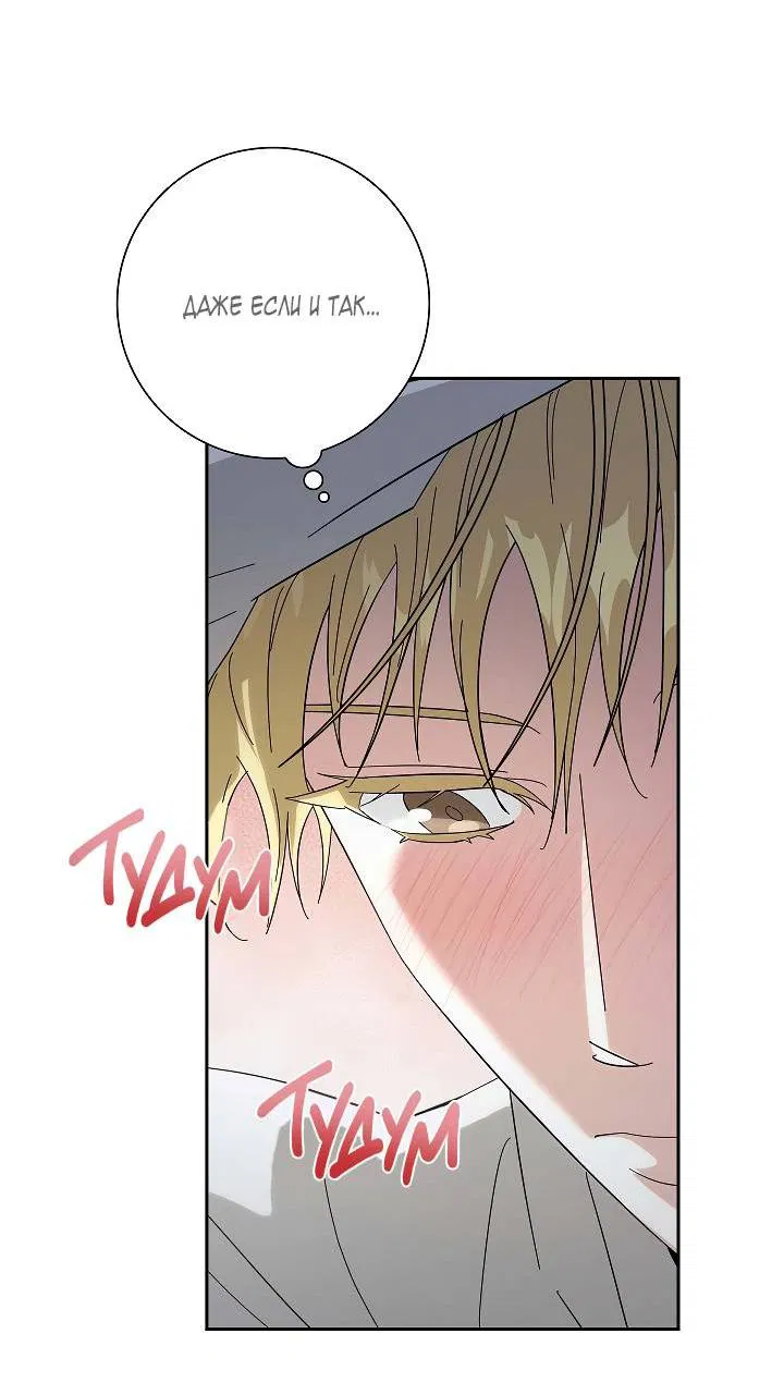 Манга Алхимик, рисующий луну - Глава 91 Страница 15