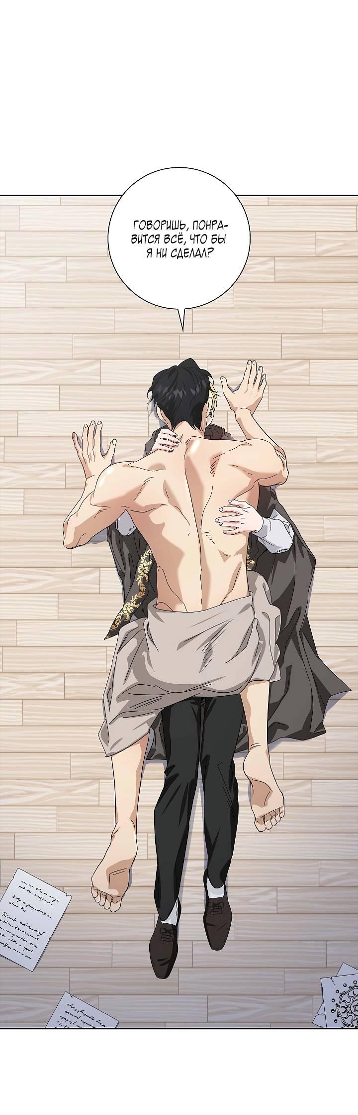 Манга Алхимик, рисующий луну - Глава 91 Страница 1