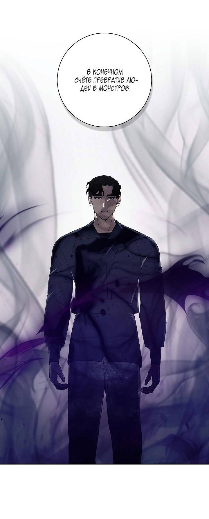 Манга Алхимик, рисующий луну - Глава 92 Страница 10