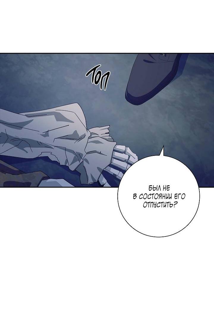 Манга Алхимик, рисующий луну - Глава 92 Страница 43