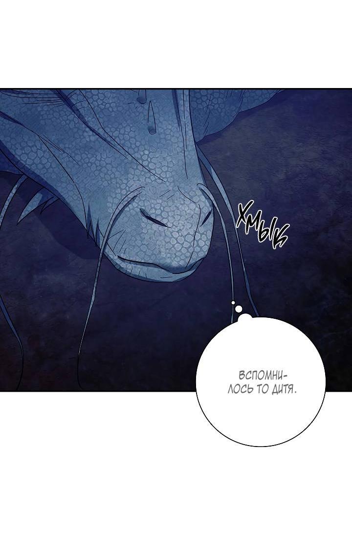 Манга Алхимик, рисующий луну - Глава 92 Страница 27