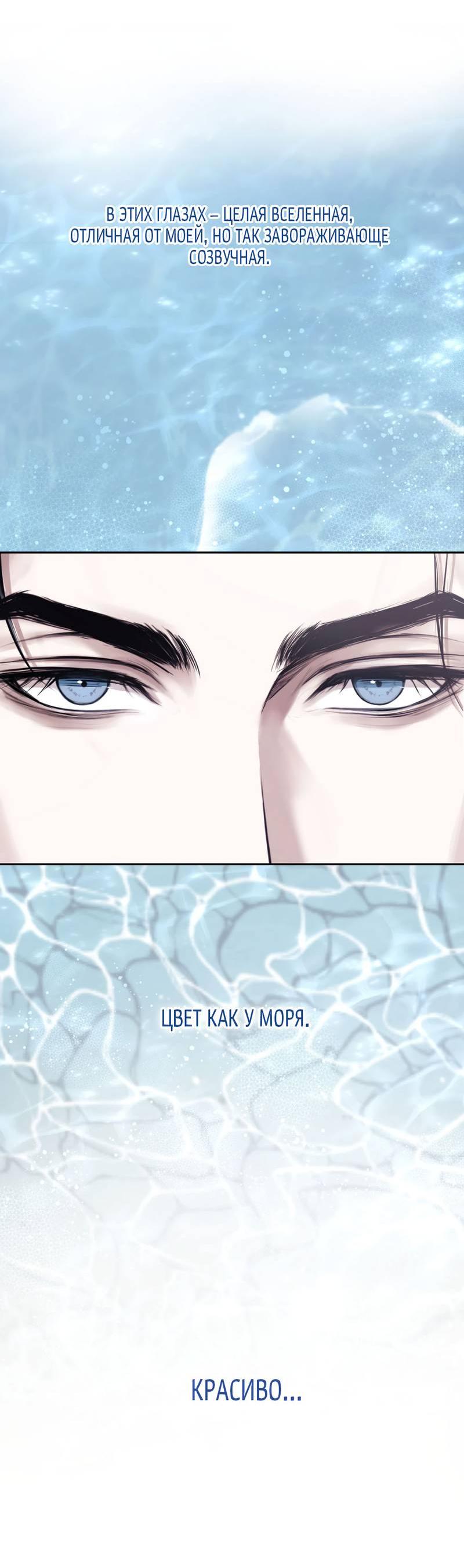 Манга Алхимик, рисующий луну - Глава 92 Страница 65