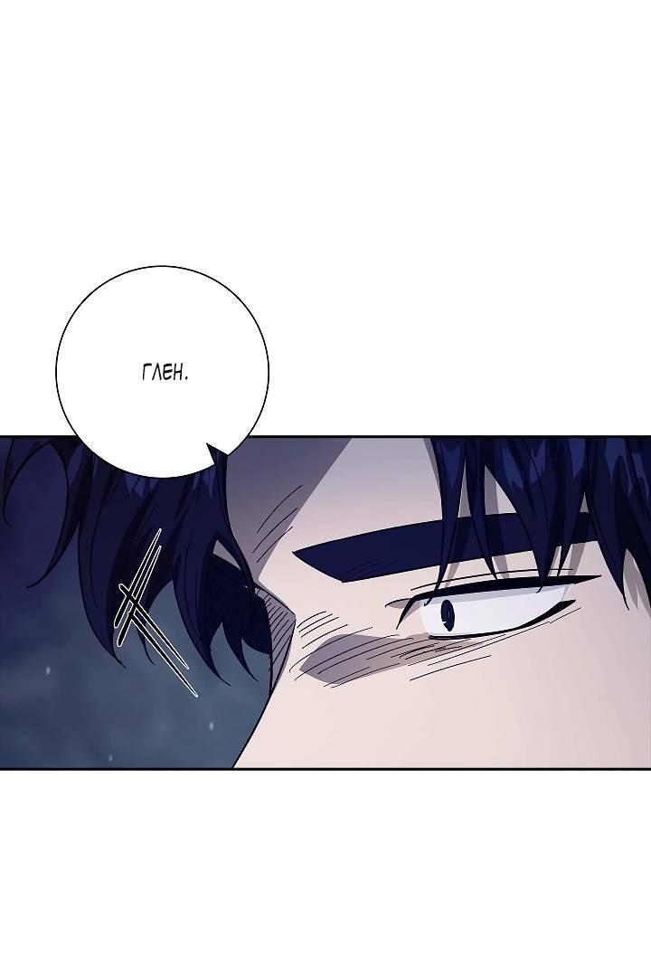 Манга Алхимик, рисующий луну - Глава 92 Страница 14