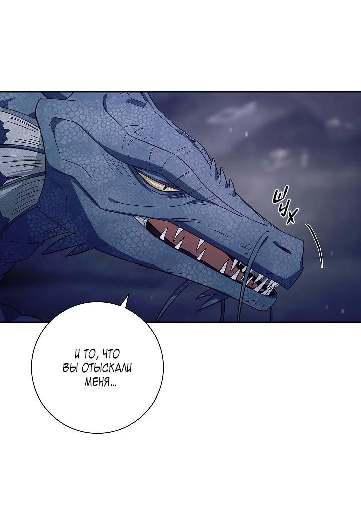 Манга Алхимик, рисующий луну - Глава 92 Страница 11