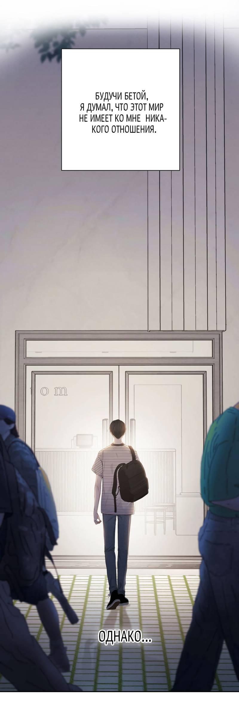 Манга Алхимик, рисующий луну - Глава 92 Страница 62