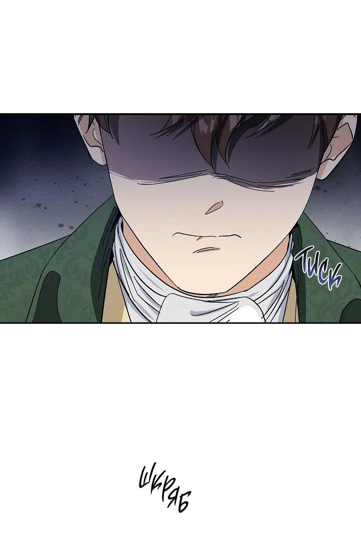 Манга Алхимик, рисующий луну - Глава 93 Страница 40