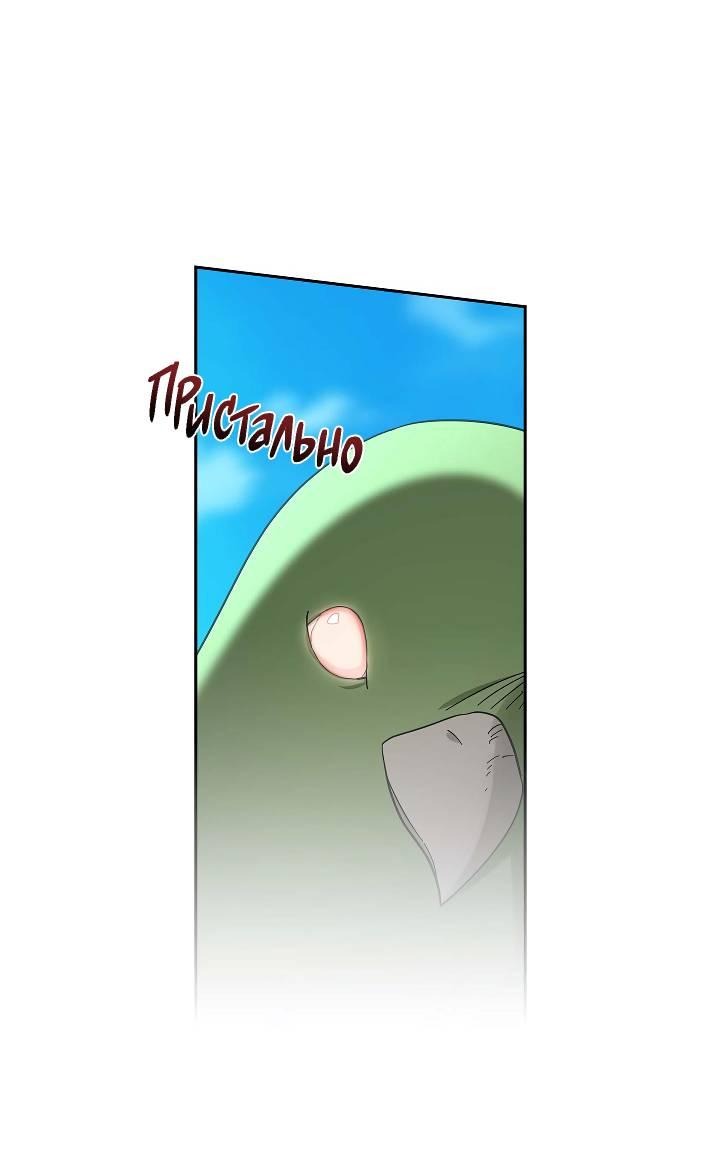 Манга Алхимик, рисующий луну - Глава 93 Страница 30