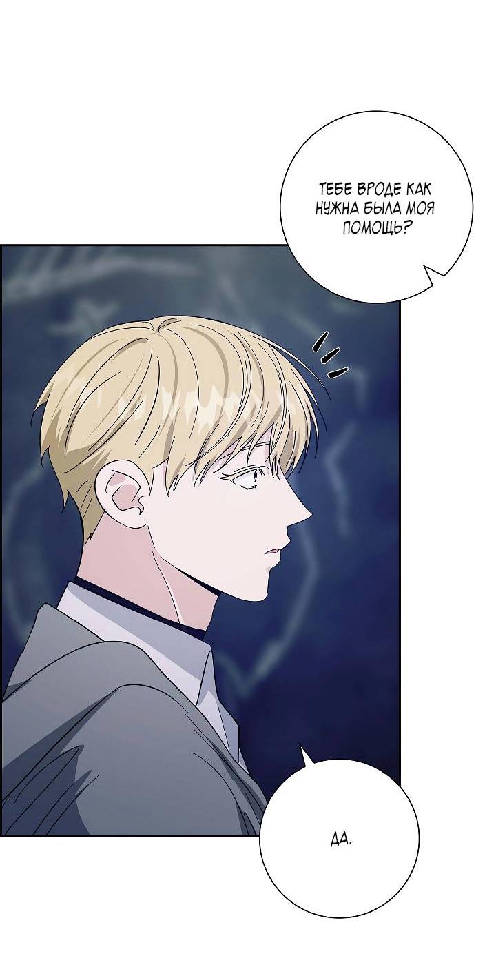 Манга Алхимик, рисующий луну - Глава 93 Страница 7