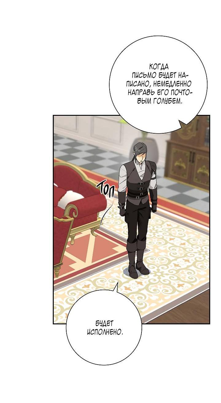 Манга Алхимик, рисующий луну - Глава 93 Страница 43