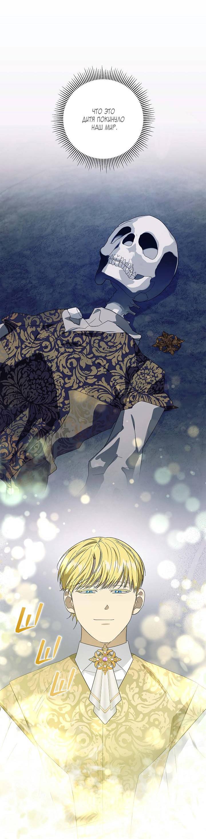 Манга Алхимик, рисующий луну - Глава 93 Страница 5