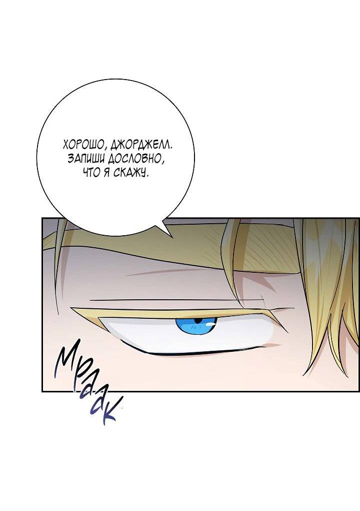 Манга Алхимик, рисующий луну - Глава 93 Страница 35