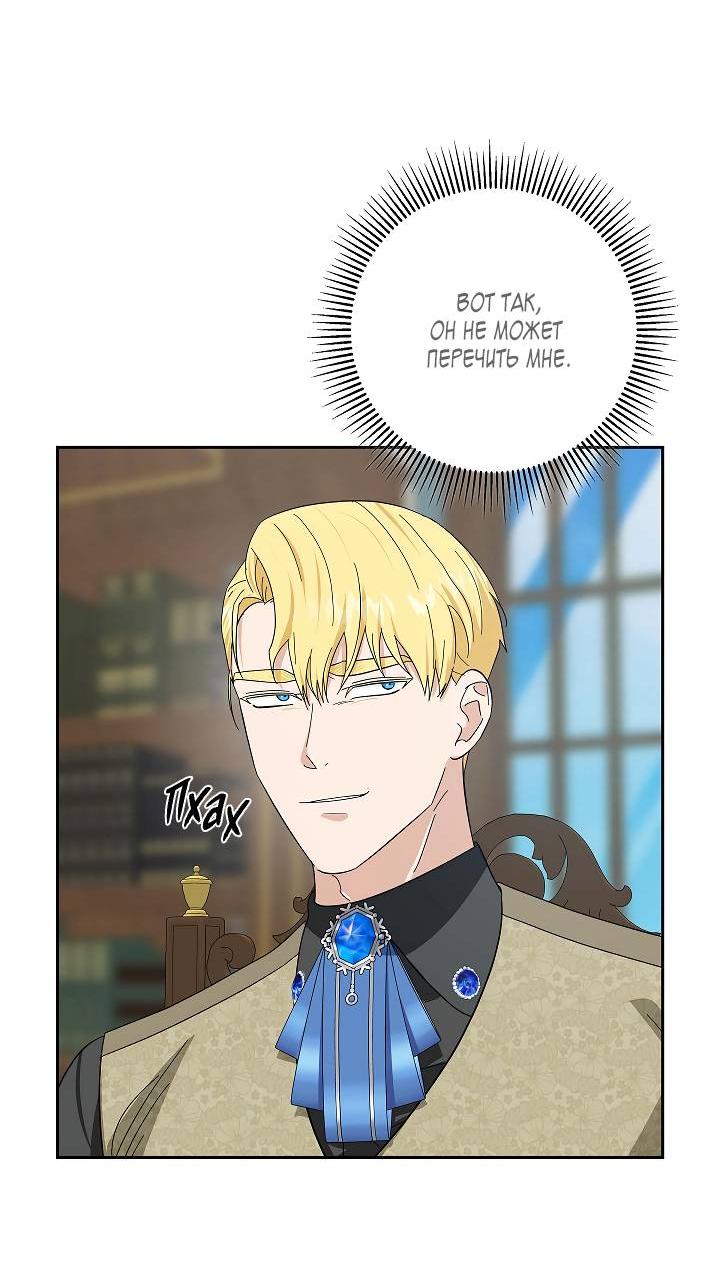 Манга Алхимик, рисующий луну - Глава 93 Страница 42