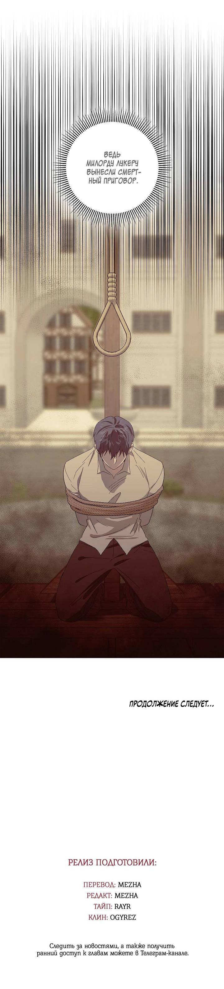 Манга Алхимик, рисующий луну - Глава 93 Страница 59