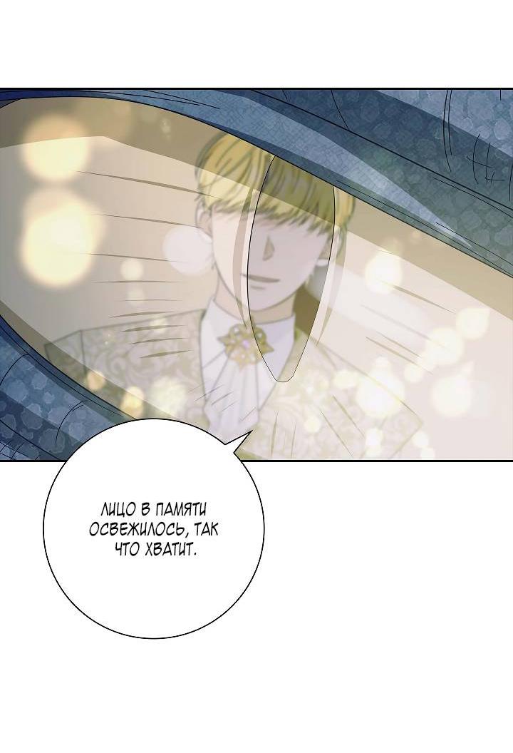 Манга Алхимик, рисующий луну - Глава 93 Страница 3