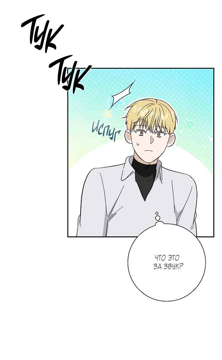 Манга Алхимик, рисующий луну - Глава 93 Страница 49