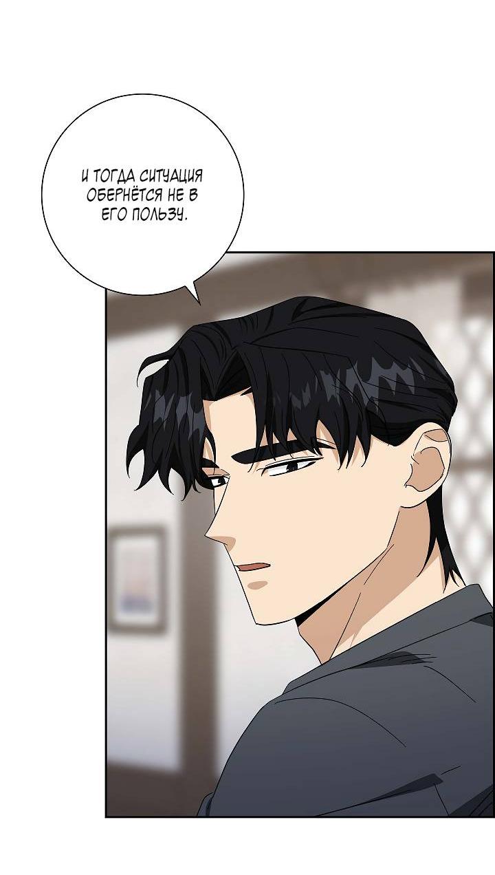 Манга Алхимик, рисующий луну - Глава 93 Страница 24