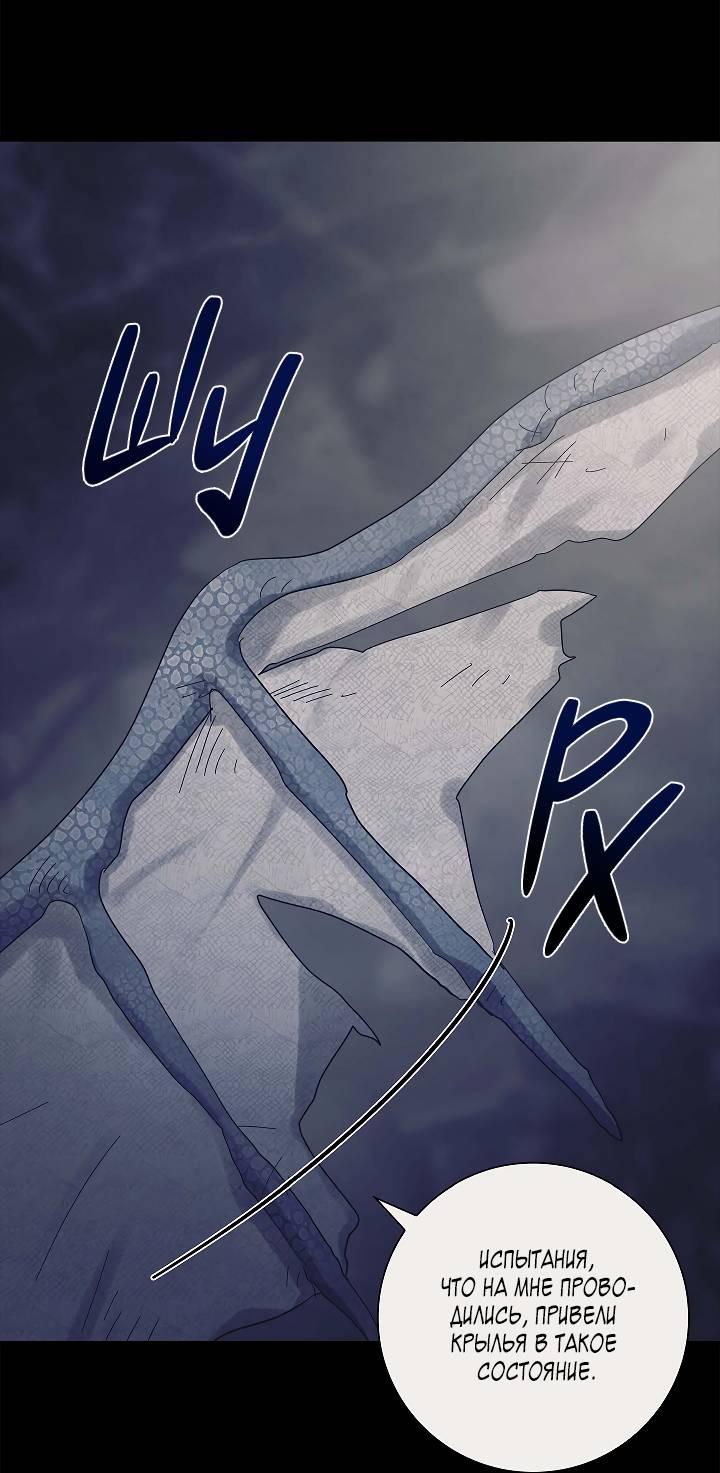 Манга Алхимик, рисующий луну - Глава 93 Страница 14