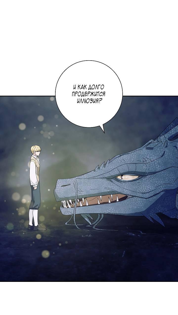 Манга Алхимик, рисующий луну - Глава 93 Страница 1