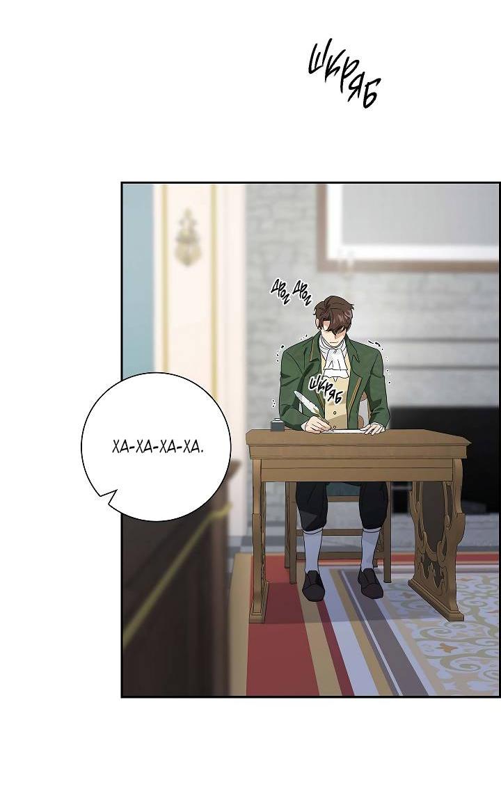 Манга Алхимик, рисующий луну - Глава 93 Страница 41