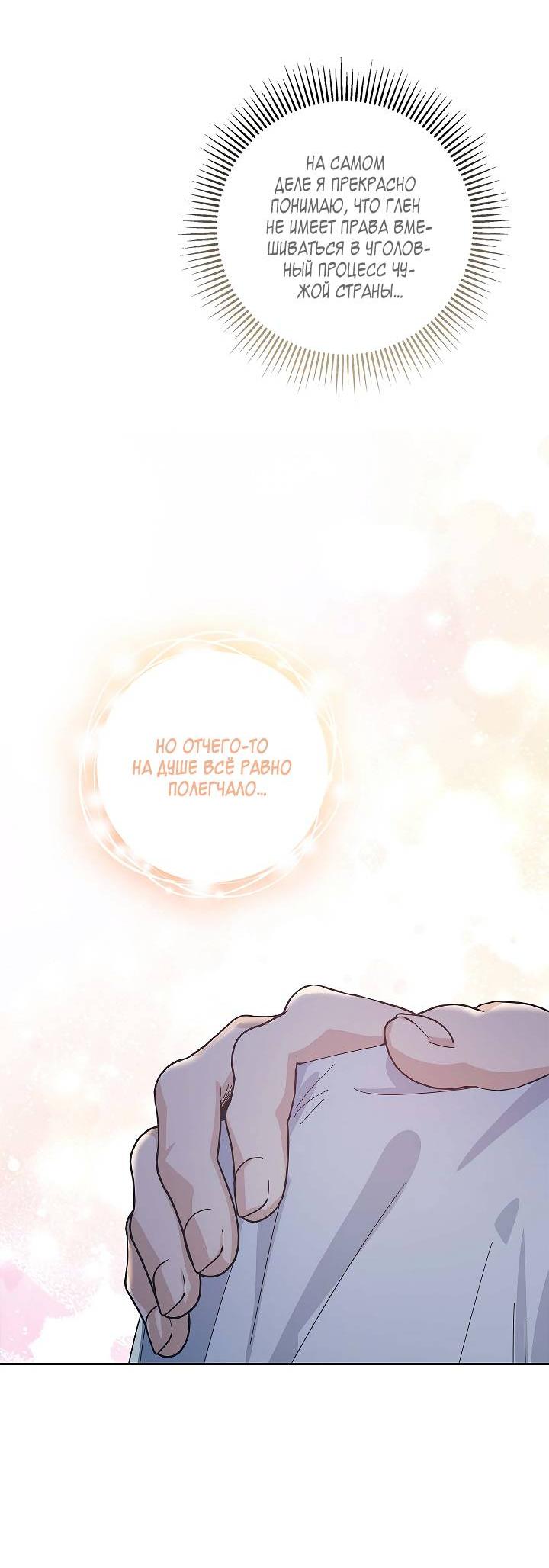 Манга Алхимик, рисующий луну - Глава 94 Страница 17