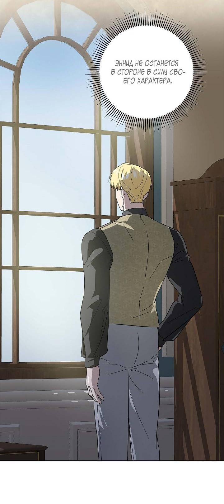 Манга Алхимик, рисующий луну - Глава 94 Страница 3