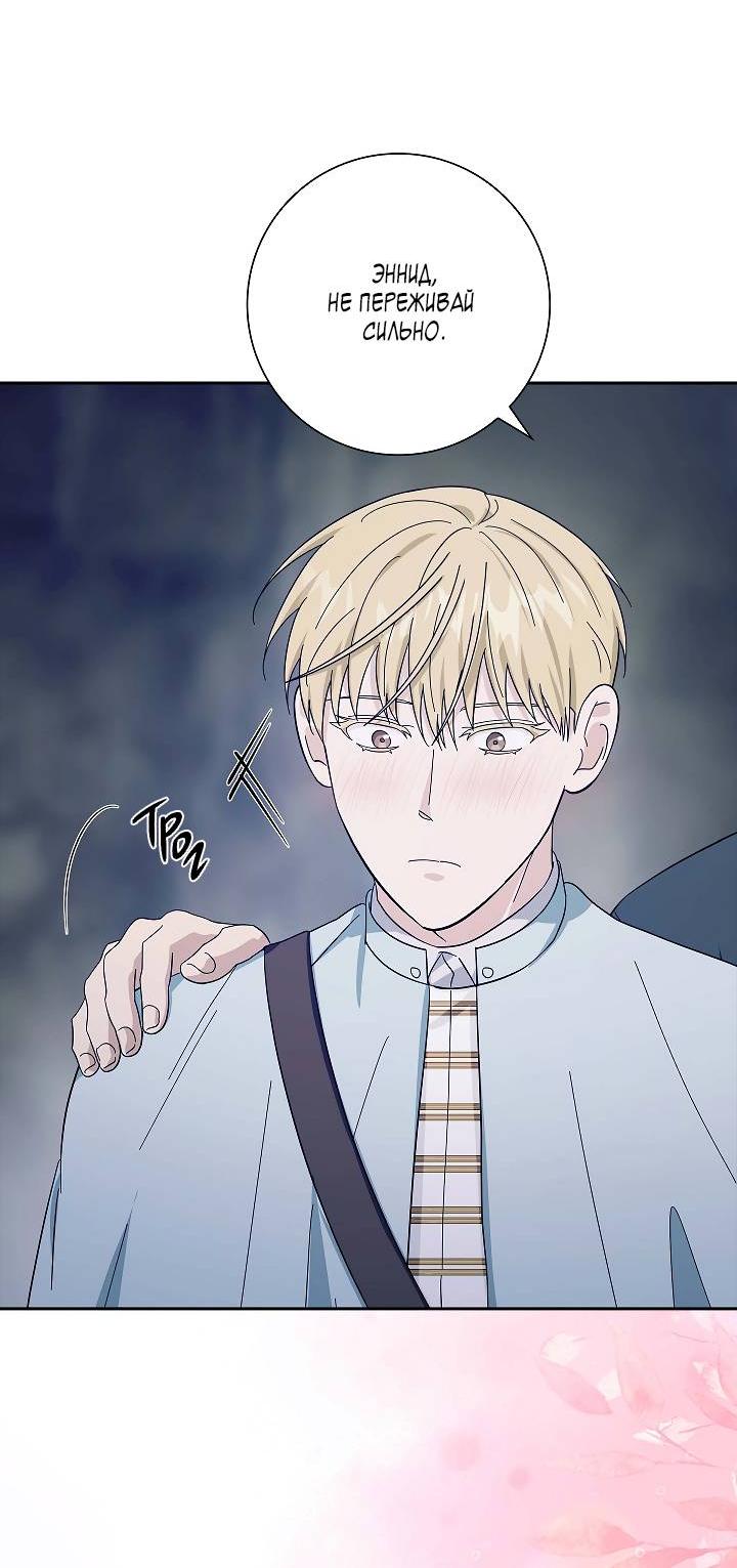 Манга Алхимик, рисующий луну - Глава 94 Страница 15