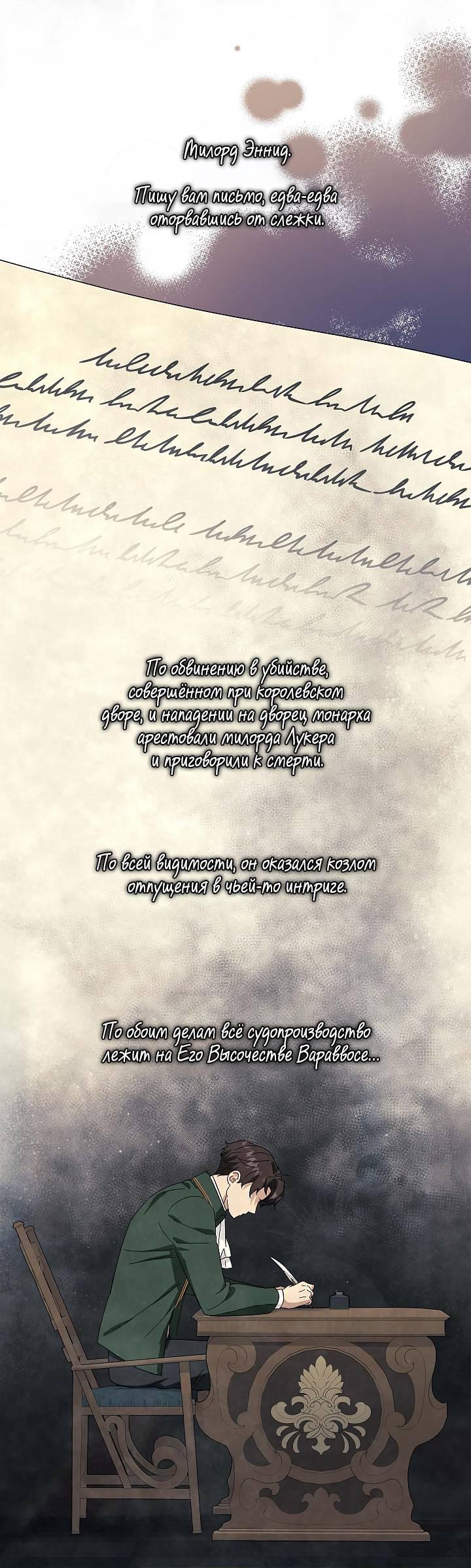 Манга Алхимик, рисующий луну - Глава 94 Страница 1