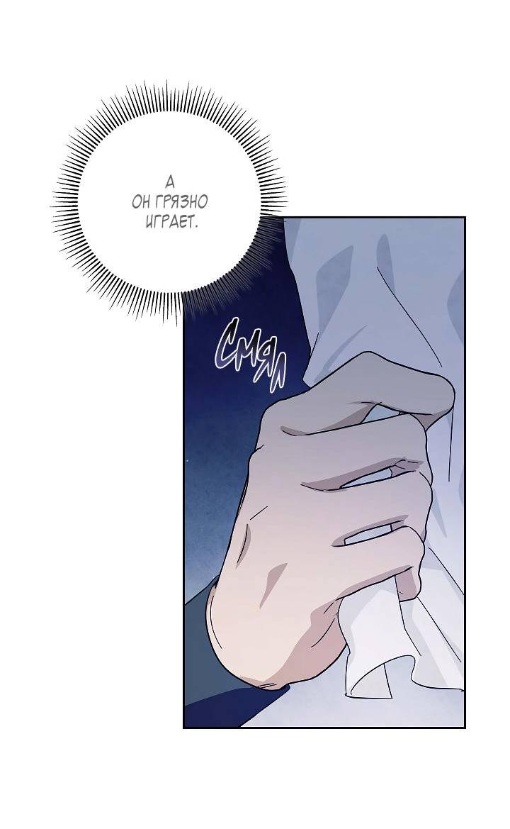 Манга Алхимик, рисующий луну - Глава 94 Страница 12