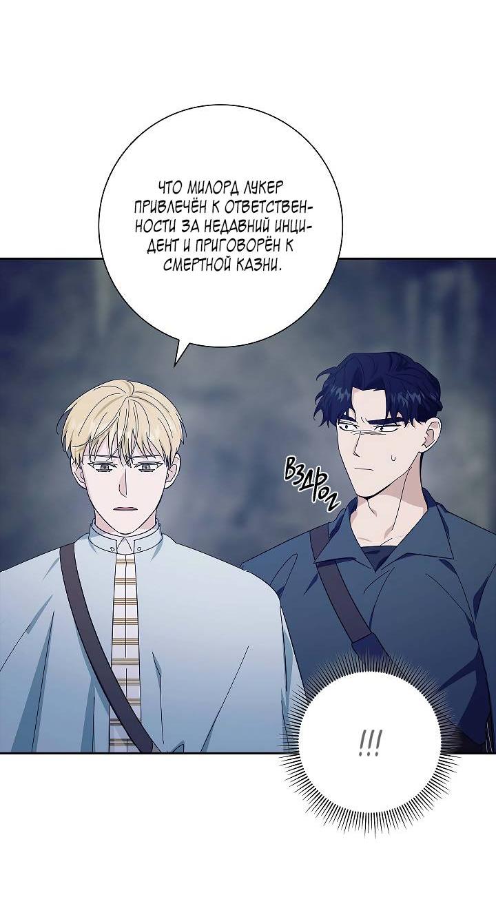 Манга Алхимик, рисующий луну - Глава 94 Страница 9