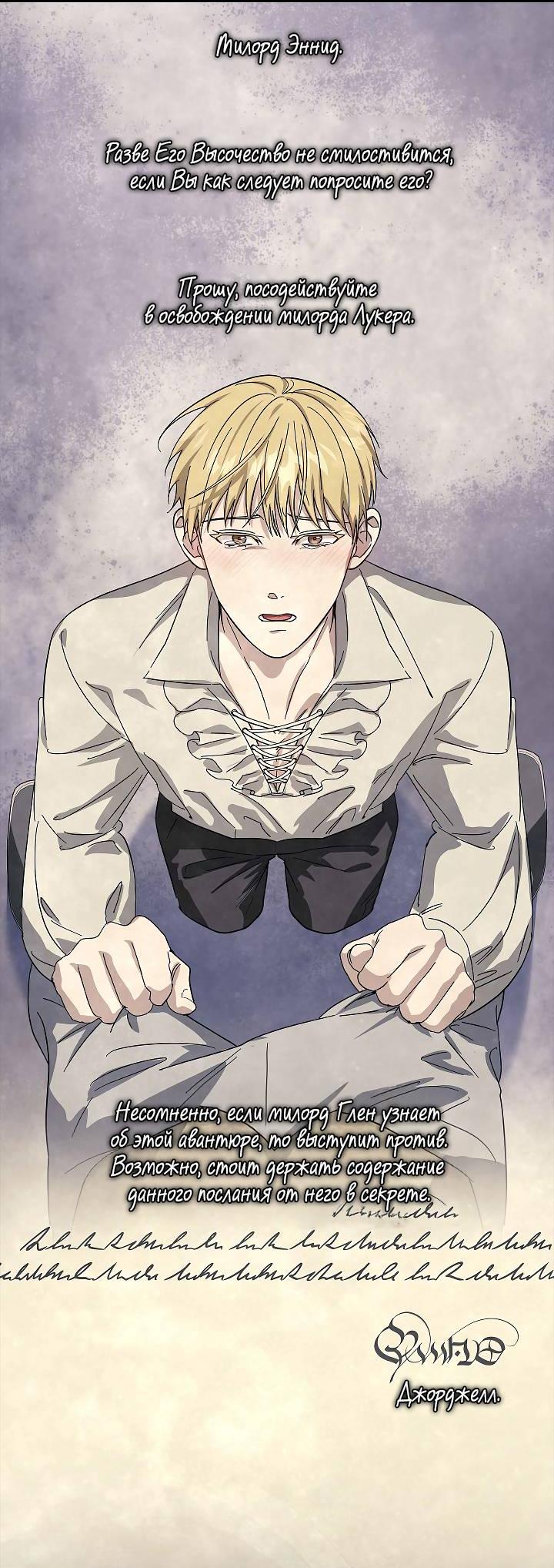 Манга Алхимик, рисующий луну - Глава 94 Страница 2