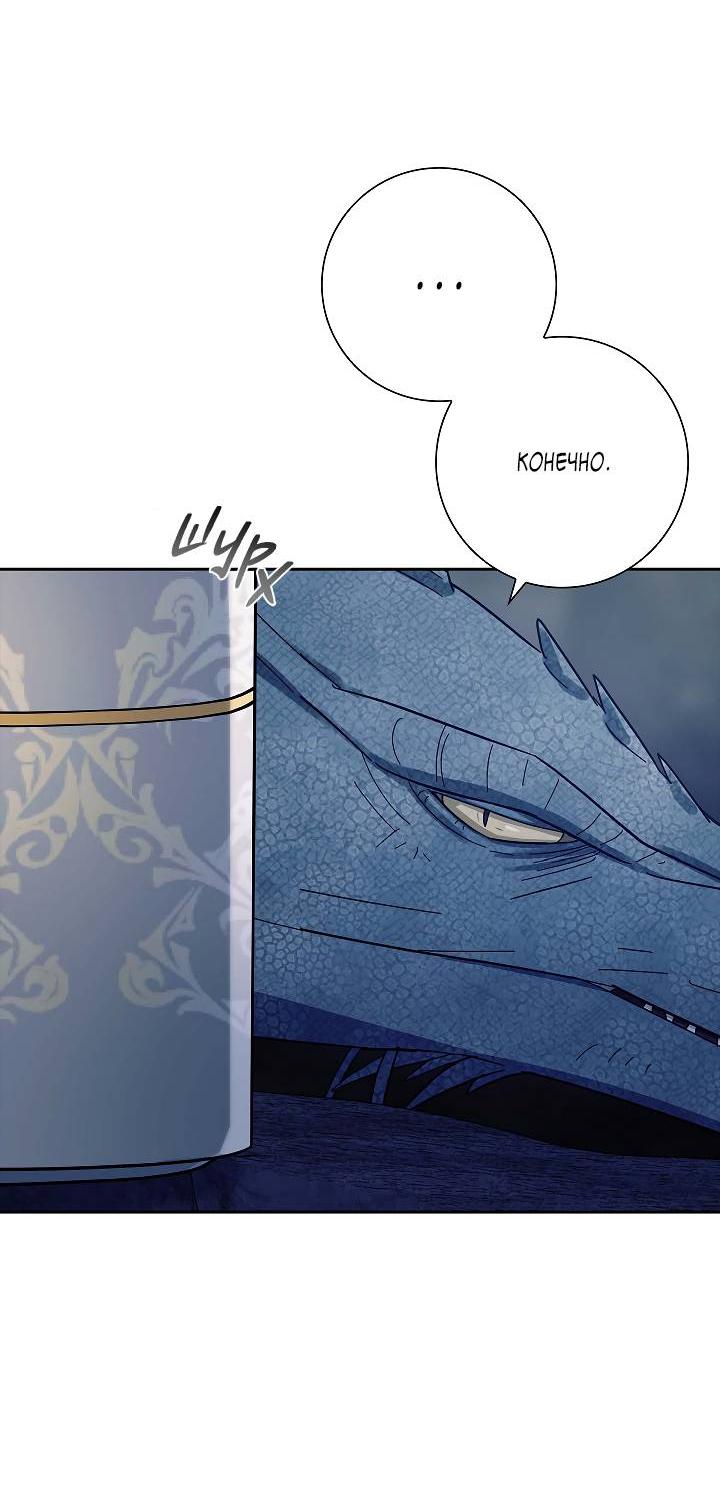 Манга Алхимик, рисующий луну - Глава 94 Страница 22