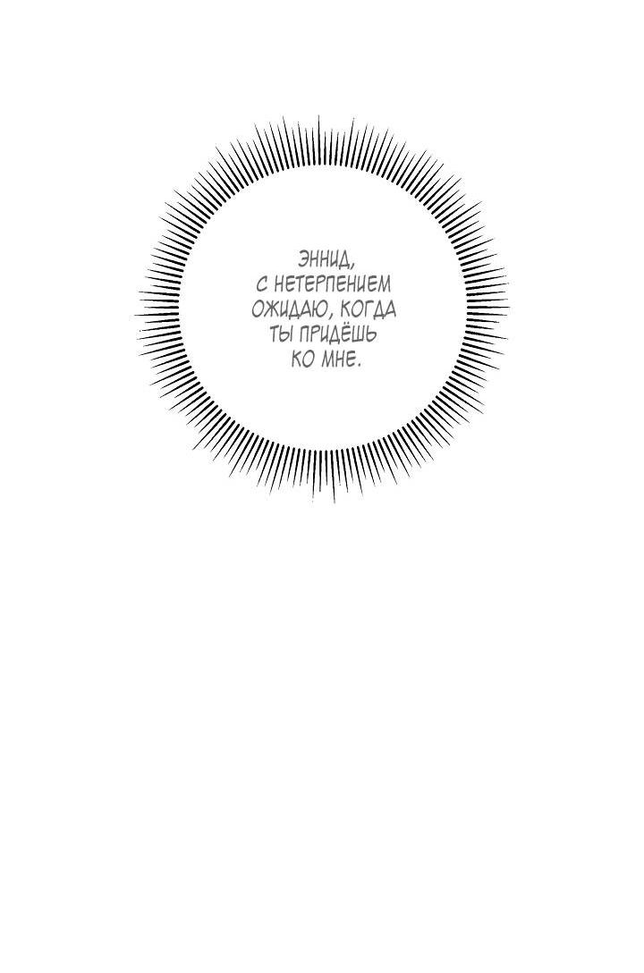 Манга Алхимик, рисующий луну - Глава 94 Страница 5