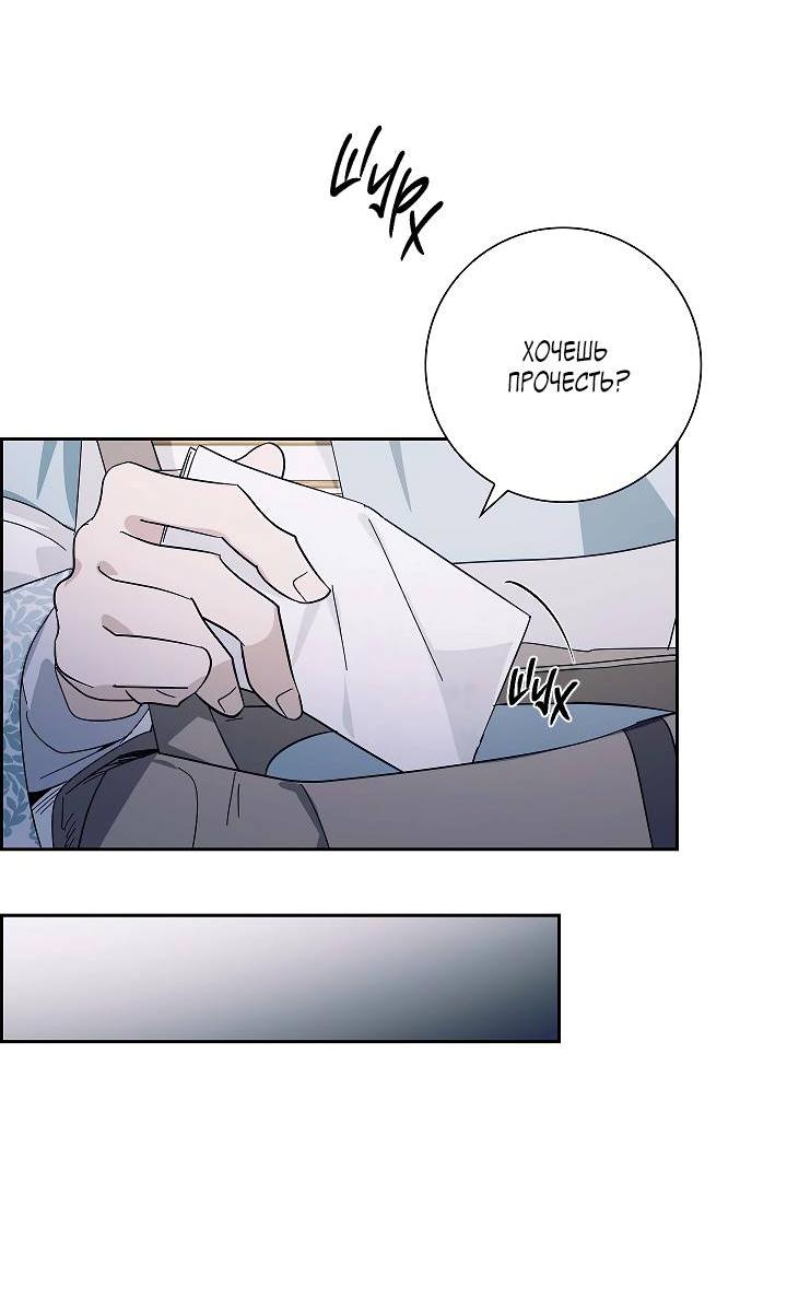 Манга Алхимик, рисующий луну - Глава 94 Страница 10