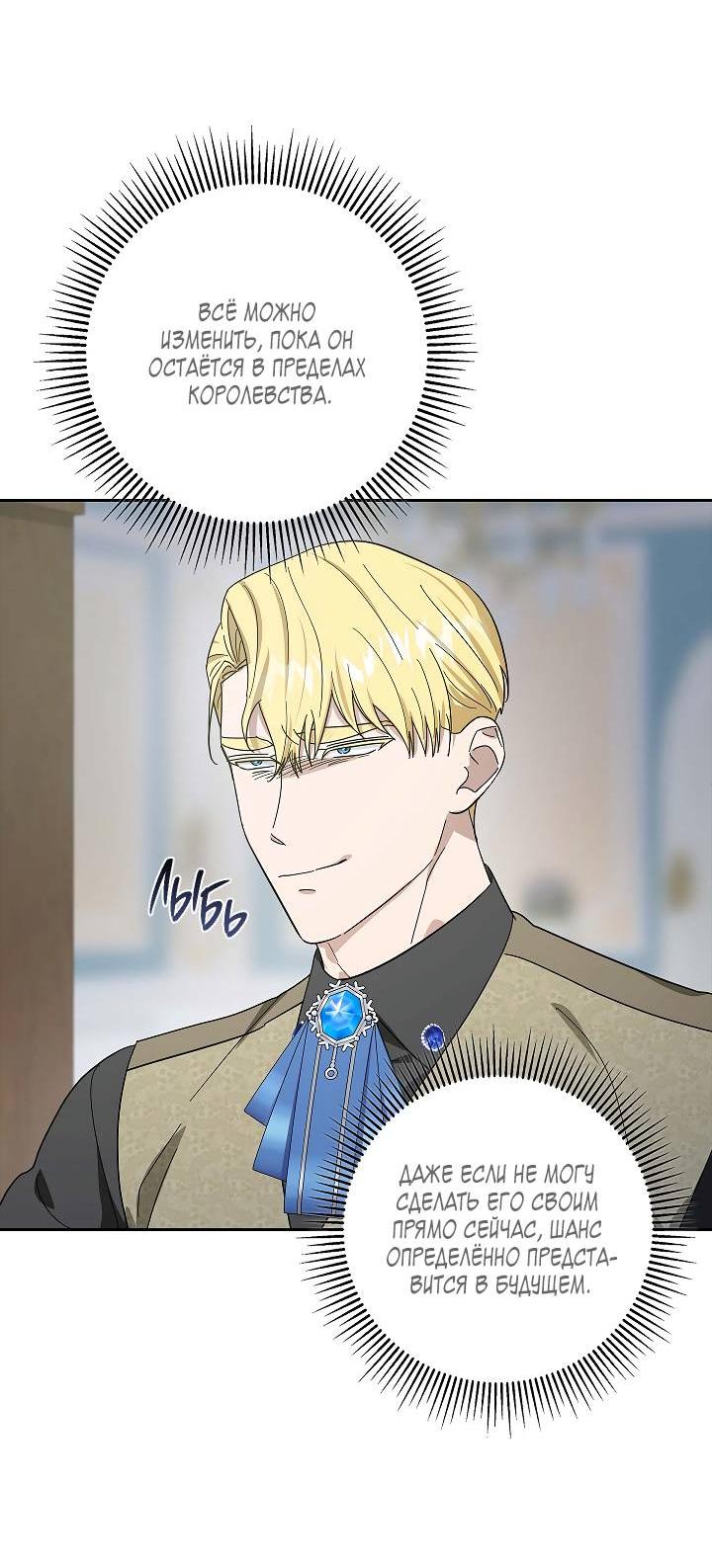 Манга Алхимик, рисующий луну - Глава 94 Страница 4