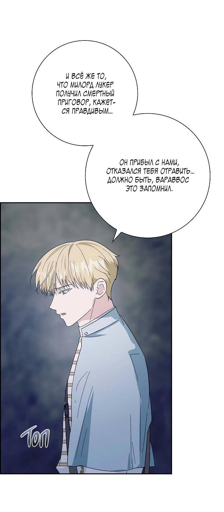 Манга Алхимик, рисующий луну - Глава 94 Страница 13