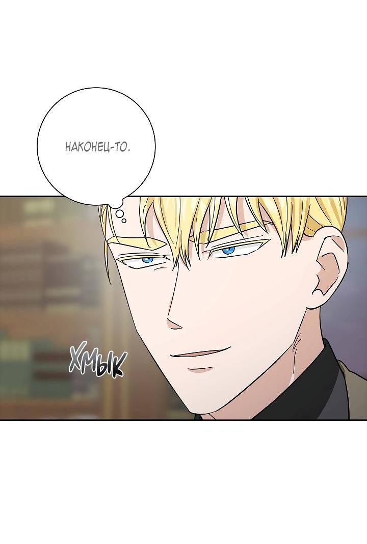 Манга Алхимик, рисующий луну - Глава 95 Страница 12