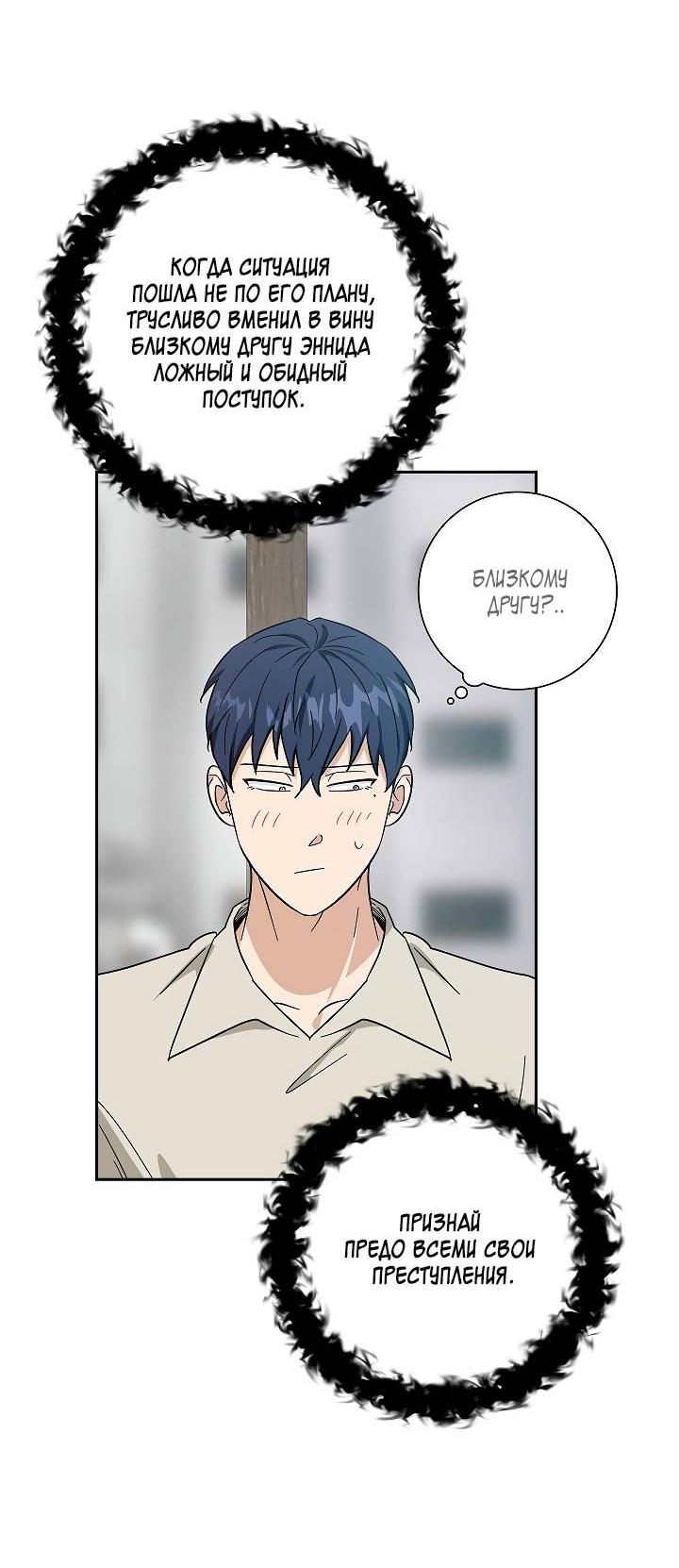 Манга Алхимик, рисующий луну - Глава 95 Страница 42