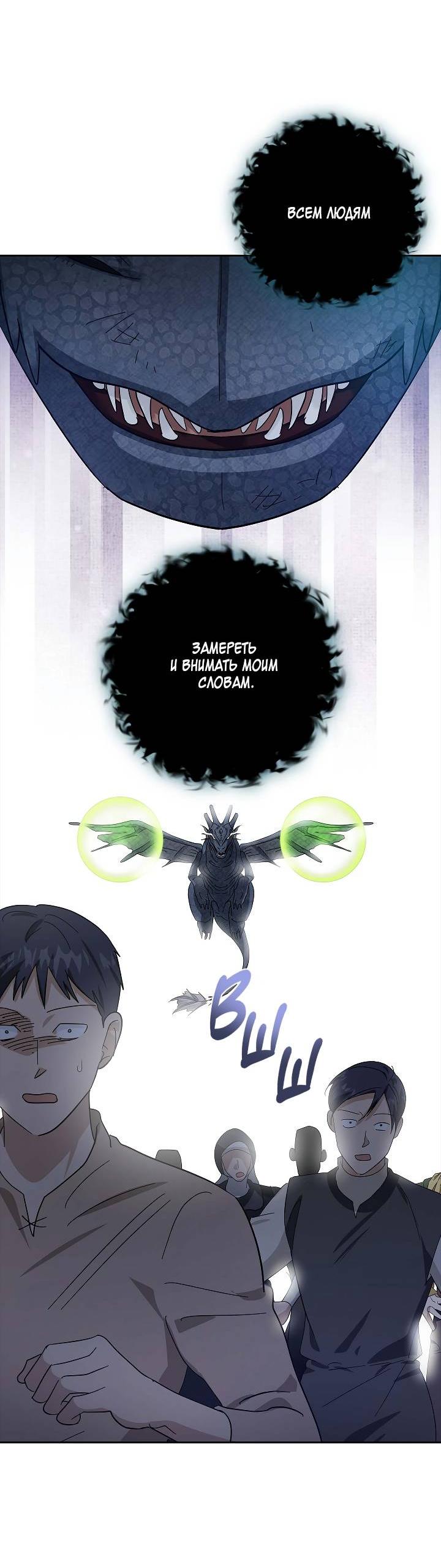 Манга Алхимик, рисующий луну - Глава 95 Страница 34