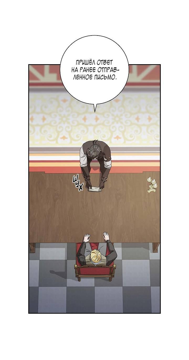 Манга Алхимик, рисующий луну - Глава 95 Страница 11